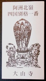 1番