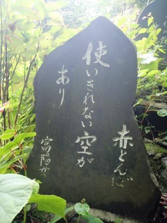 秩父巡礼4~5日 061