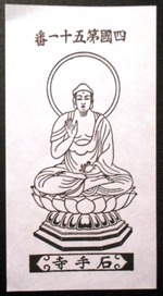 51番
