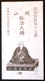 15番