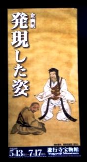 遊行寺houmotukann