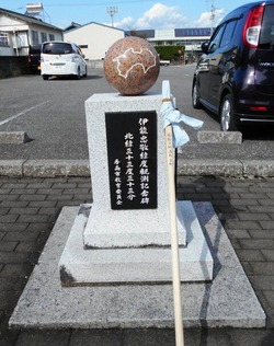 28番への道（伊能忠敬碑）