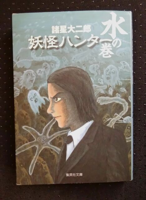 六福神 　妖怪ハンター　など12冊　諸星大二郎 51MiztRdUcL._UF350,350_QL50_.jpg