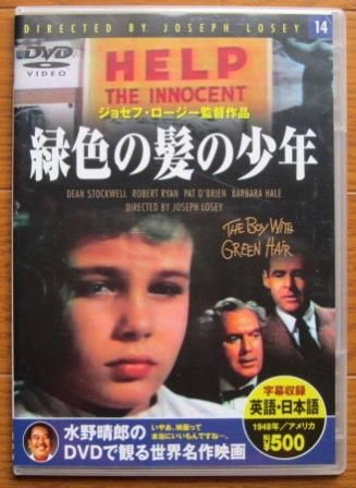 緑色の神の少年 001