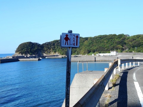 ３９番への道（へんろ札）