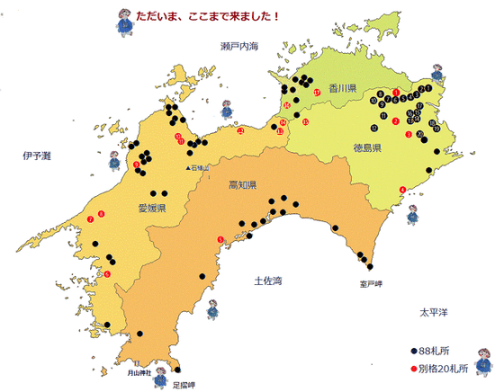 四国の白地図第１６回
