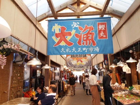 ３７番への道（久礼大正町市場）