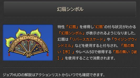 Ff14の井戸端