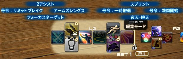 冒険者小隊の攻略任務 Ff14の井戸端