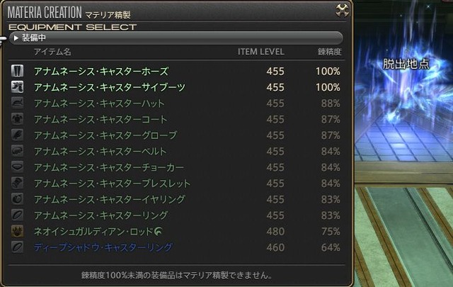 ffxiv_20200425_054358_470_comp
