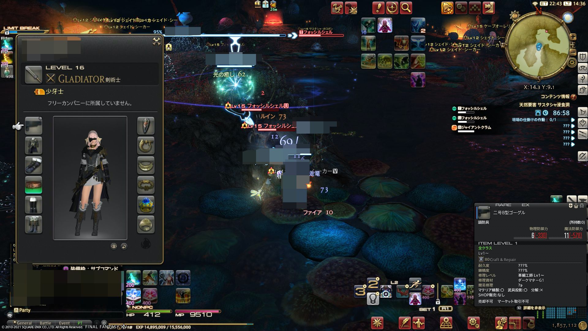 Ff14の井戸端 Ff14の井戸端