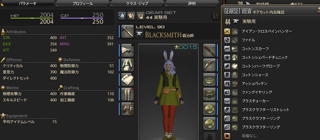 クラフターで小銭稼ぎ クラフターを始めてみる Ff14の井戸端