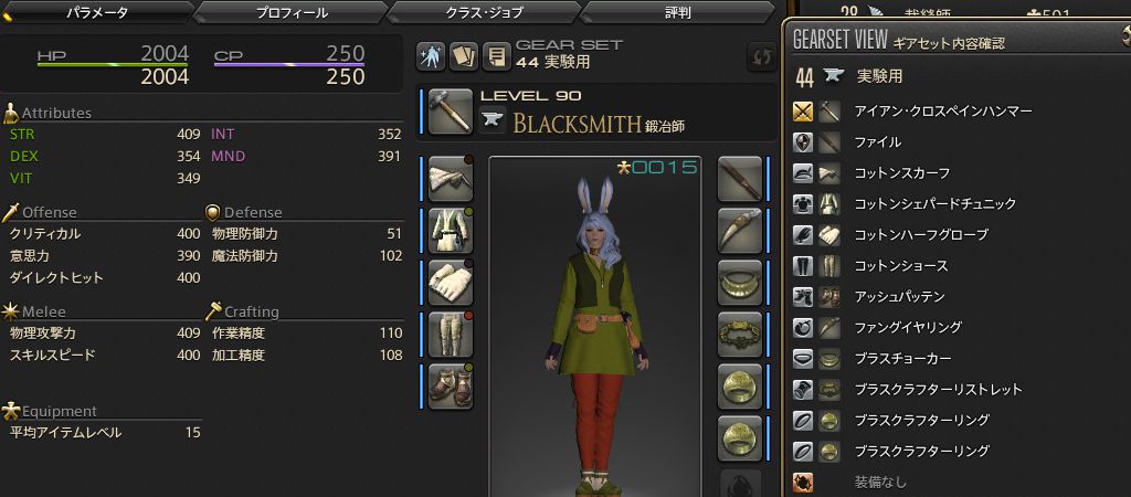 クラフターで小銭稼ぎ クラフターを始めてみる Ff14の井戸端