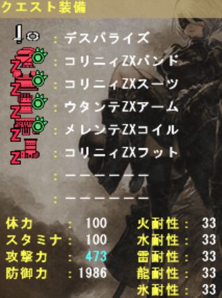 コリニィを強化したい Mhfの井戸端 コリニィを強化したい Mhfの井戸端