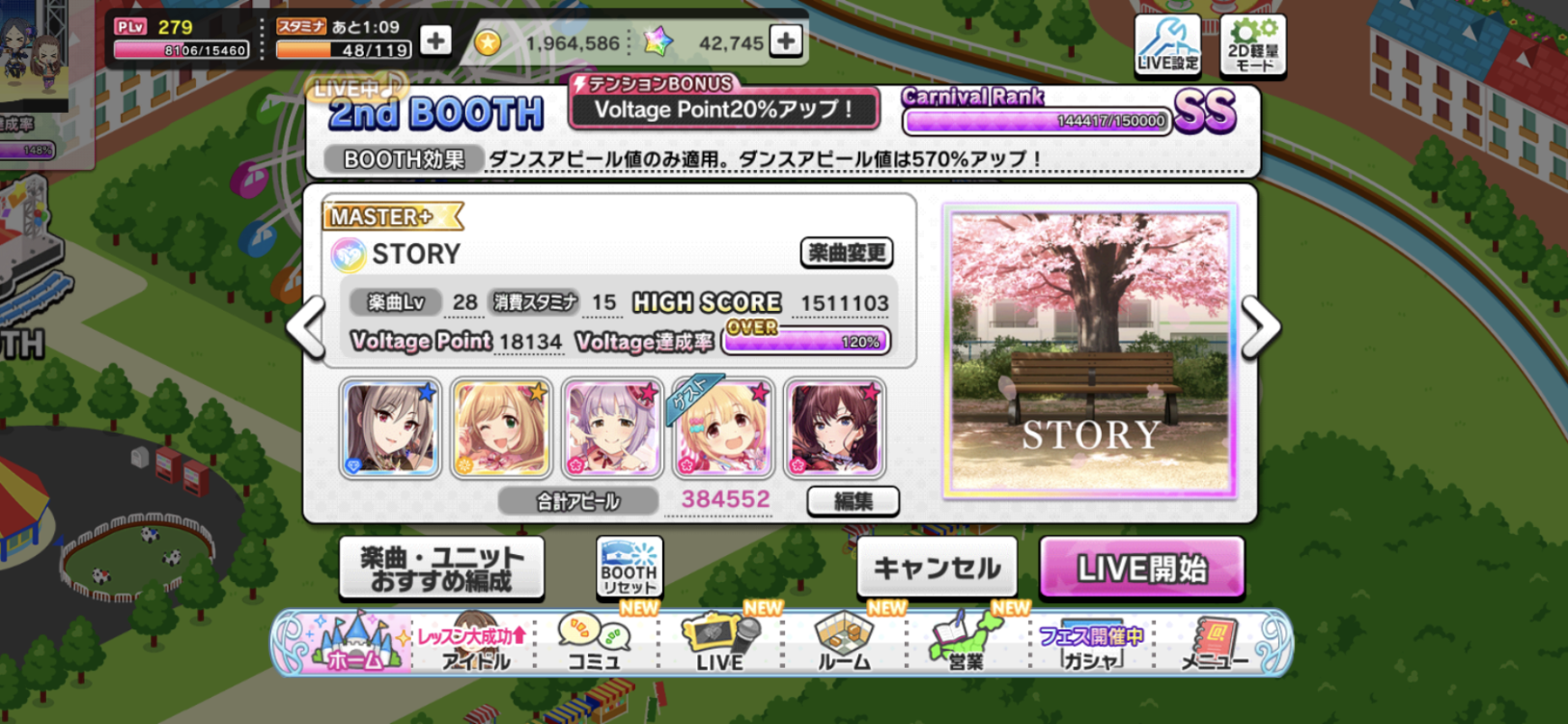 スキブ デレステ アイマスに囚われたオタクのデレステイベラン