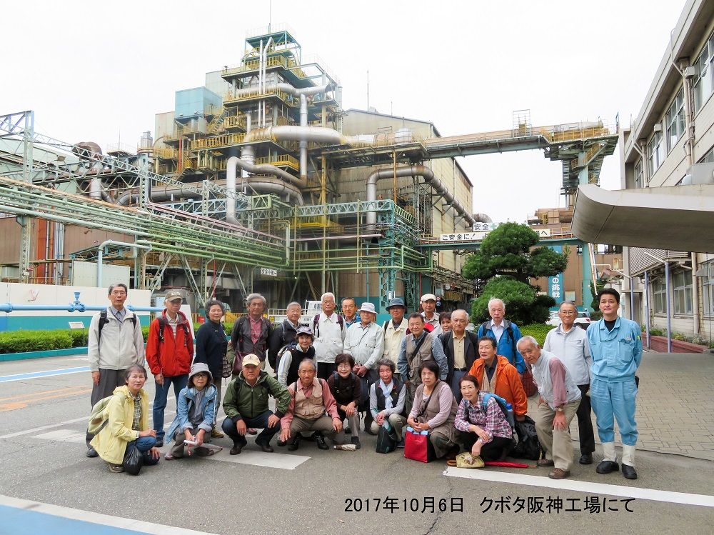 株 クボタ阪神工場見学 元気シニアの呑気日記 株 クボタ阪神工場見学 元気シニアの呑気日記