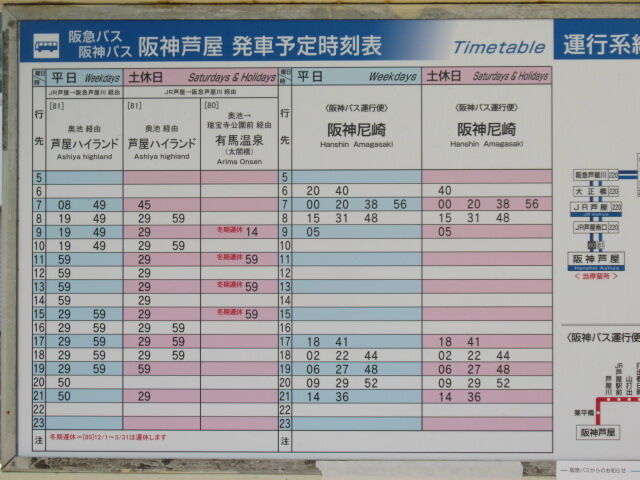 芦屋川畔を歩く 芦屋の水源池 奥池 奥山 元気シニアの呑気日記