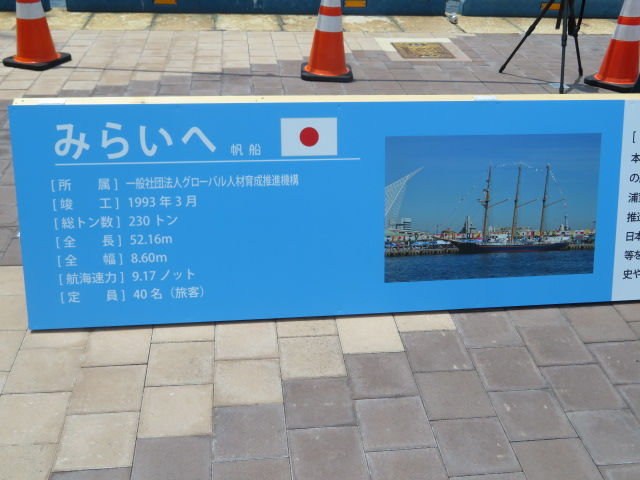2017年神戸港ボート天国 船内見学会 元気シニアの呑気日記