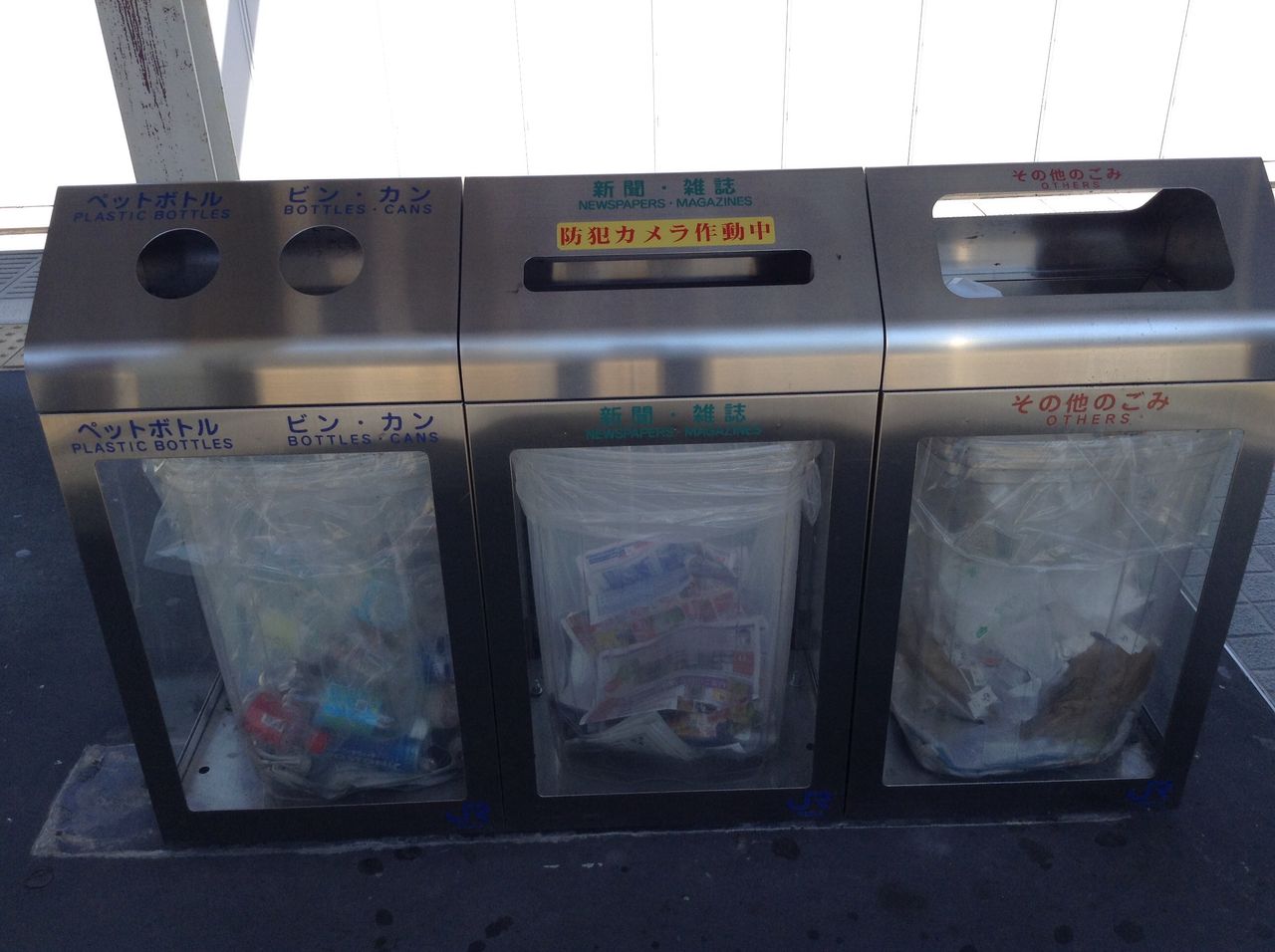 公共のゴミ箱を以前のように増やしてプラスチックごみによる海洋汚染を減らす 元気シニアの呑気日記 公共のゴミ箱を以前のように増やしてプラスチックごみによる海洋汚染を減らす 元気シニアの呑気日記