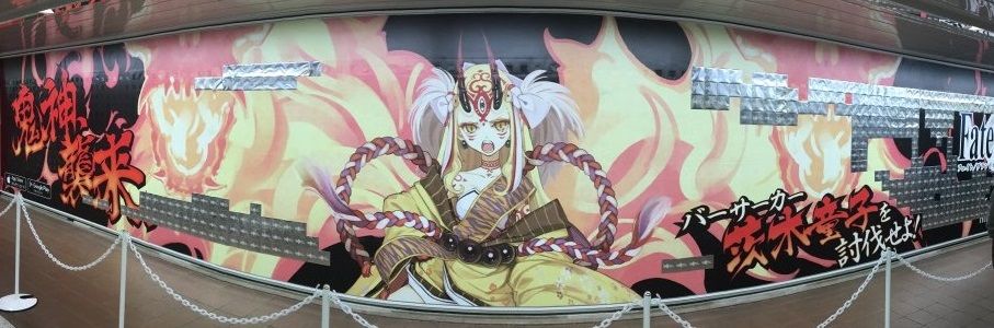 イベント 鬼神襲来 バーサーカー茨木童子を討伐せよ Fatego ぐだぐだ雑記 イベント 鬼神襲来 バーサーカー茨木童子を討伐せよ Fatego ぐだぐだ雑記