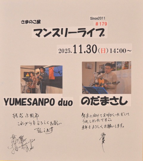 2025,11,30　マンスリー＃１７９ (42)