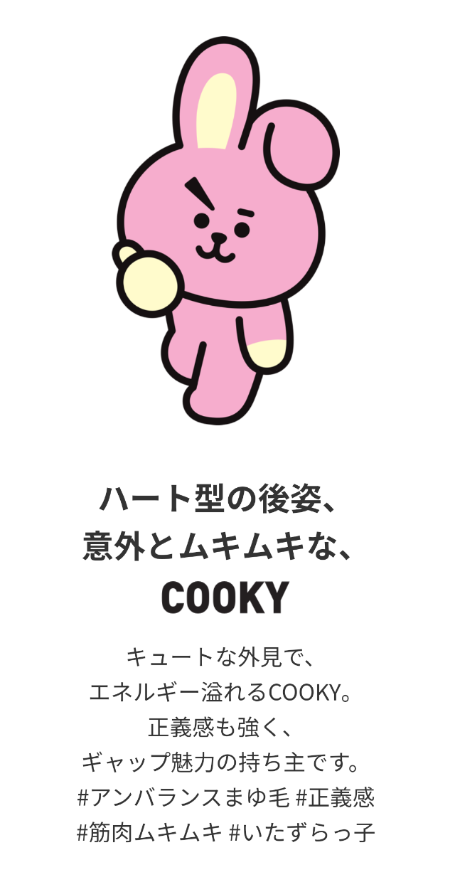 Jung Kook Ver Bt21が防弾少年団のキャラクターだったとは 91番 S あにまるシングス