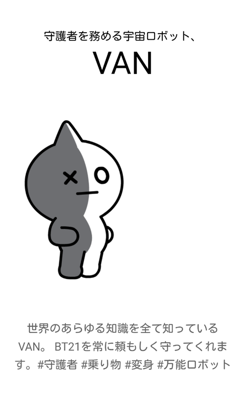 Bt21のキャラクターを総まとめ 防弾少年団がキャラクターを作っていました 91番 S あにまるシングス Bt21のキャラクターを総まとめ 防弾少年団がキャラクターを作っていました 91番 S あにまるシングス