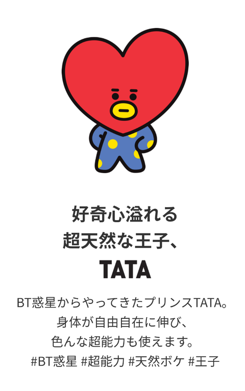 V Ver Bt21が防弾少年団のキャラクターだったとは 91番 S あにまるシングス V Ver Bt21が防弾少年団のキャラクターだったとは 91番 S あにまるシングス