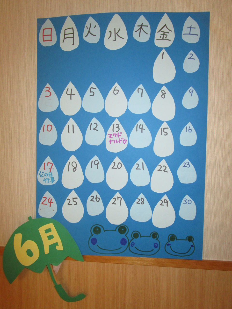 どくだみ湯 手作りカレンダー集 特別養護老人ホーム サマリヤからのお知らせ