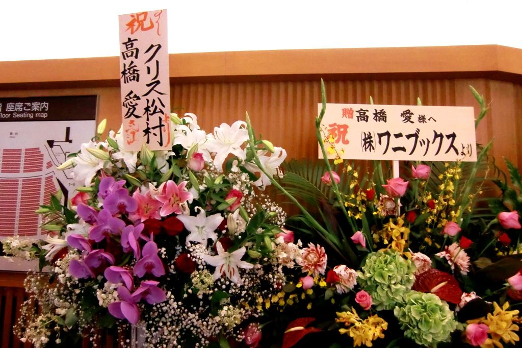 神田沙也加 赤毛のアン 新宿文化センター ヨコハマサウンヅ便り