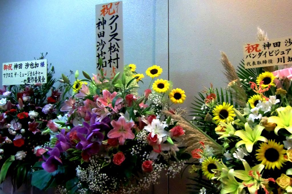 神田沙也加 赤毛のアン 新宿文化センター ヨコハマサウンヅ便り