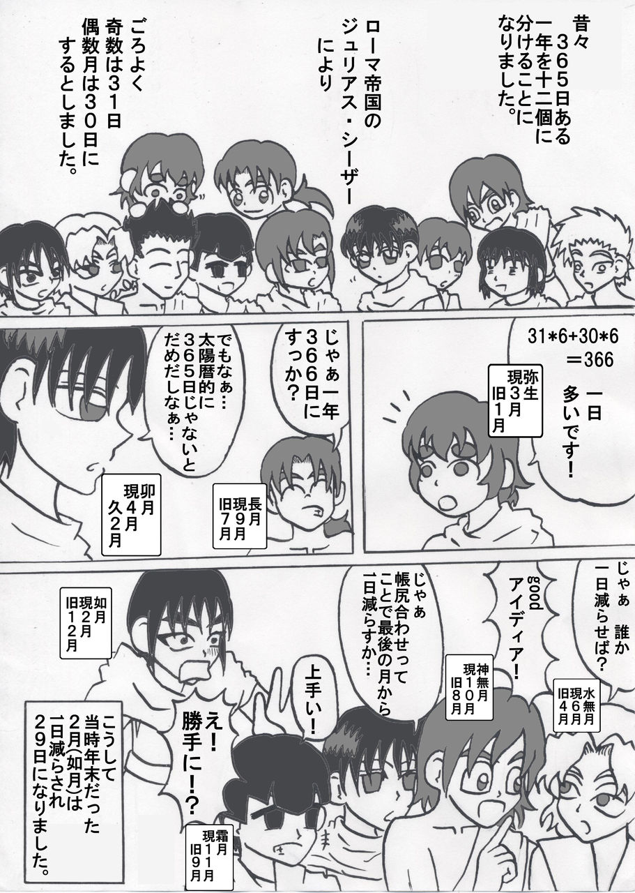 擬人化漫画を始めたよ 座敷わらし21のblog 擬人化漫画を始めたよ 座敷わらし21のblog