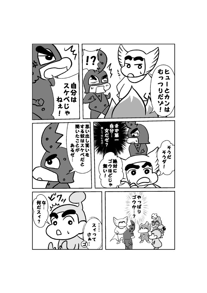 Shin Men漫画を描いてみた 座敷わらし21のblog