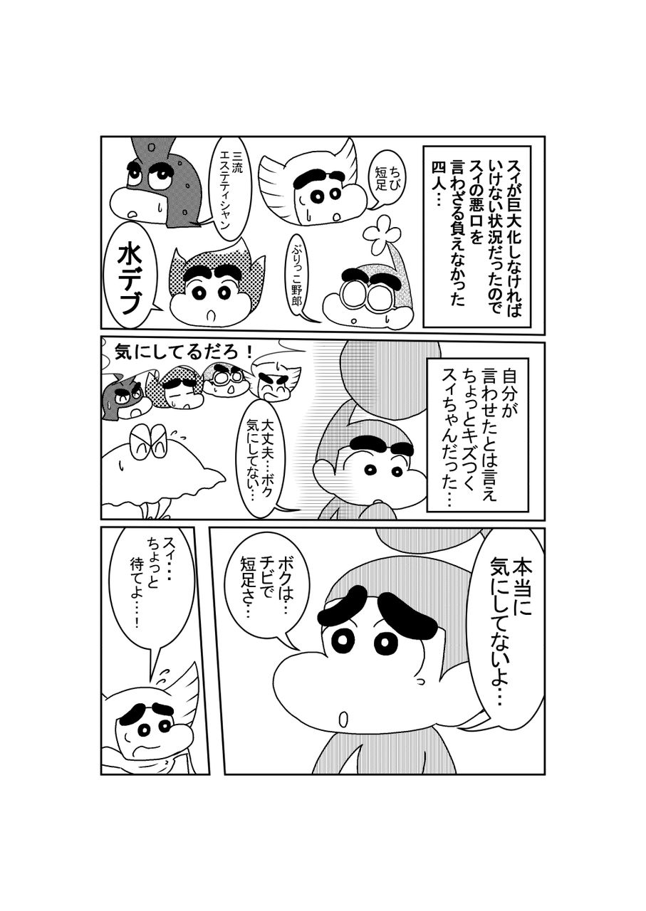 またまたシンメン 座敷わらし21のblog