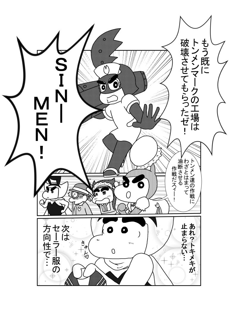 シンメン漫画久々 座敷わらし21のblog