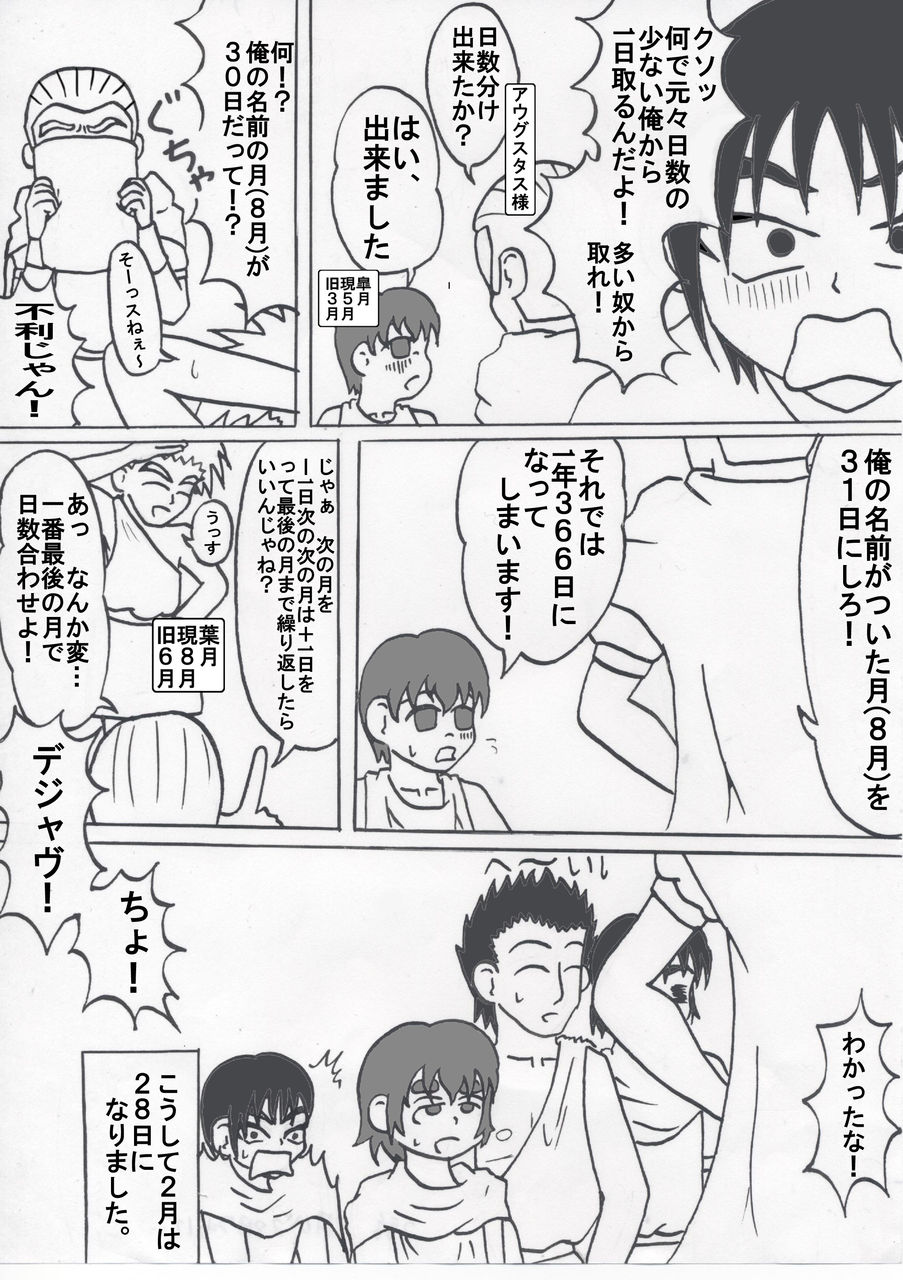 擬人化漫画を始めたよ 座敷わらし21のblog 擬人化漫画を始めたよ 座敷わらし21のblog