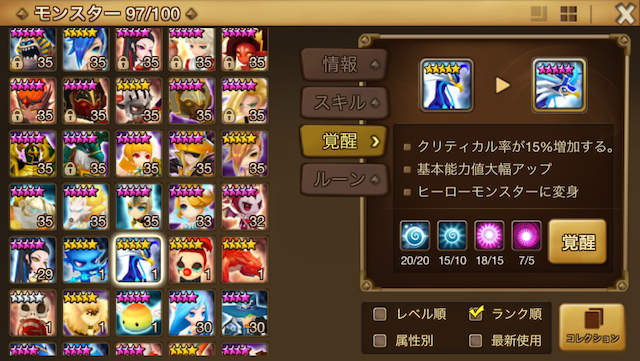 あけましておめでとうございます 水フェニックス調合 サマナーズウォー ローギア育成日記