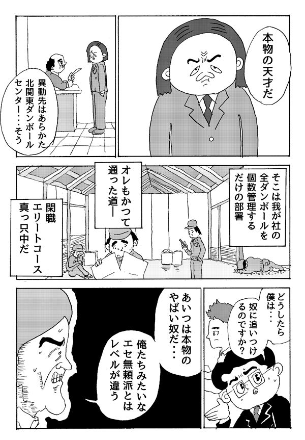 新社会人向けの漫画wwwwwwwwwwwwww 堅実投資速報