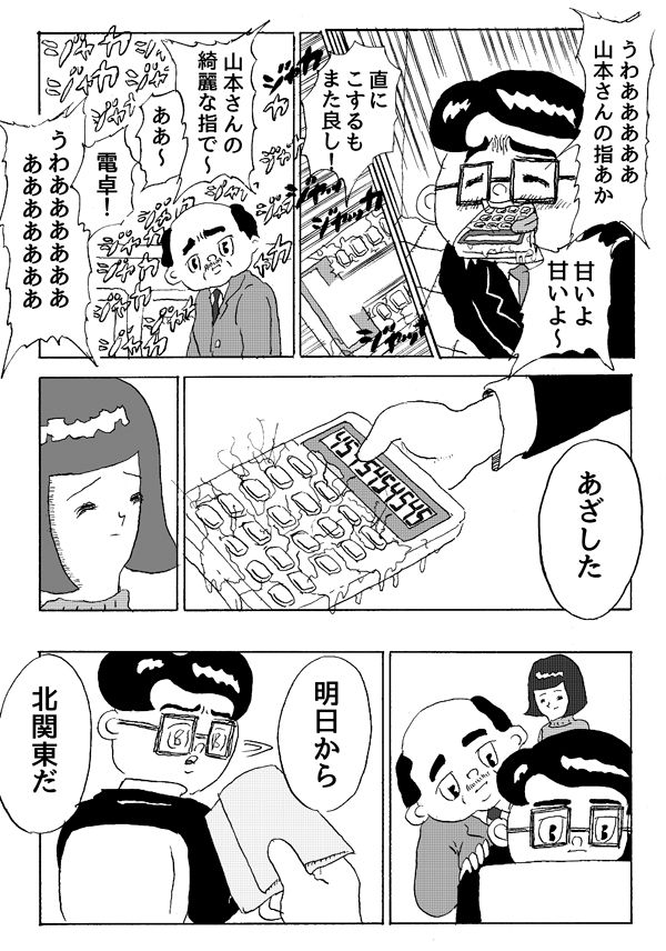 新社会人向けの漫画wwwwwwwwwwwwww 堅実投資速報 新社会人向けの漫画wwwwwwwwwwwwww 堅実投資速報
