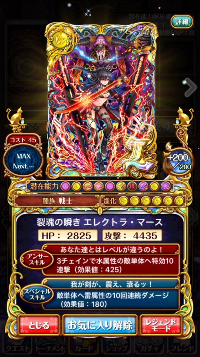 L化精霊 裂魂の瞬き エレクトラ マース 黒ウィズについて本気出して考えてみた L化精霊 裂魂の瞬き エレクトラ マース 黒ウィズについて本気出して考えてみた