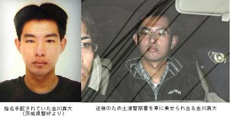 人を殺す事とは蚊を殺す事と同じ 金川真大に死刑判決 サメ石 チャンネル