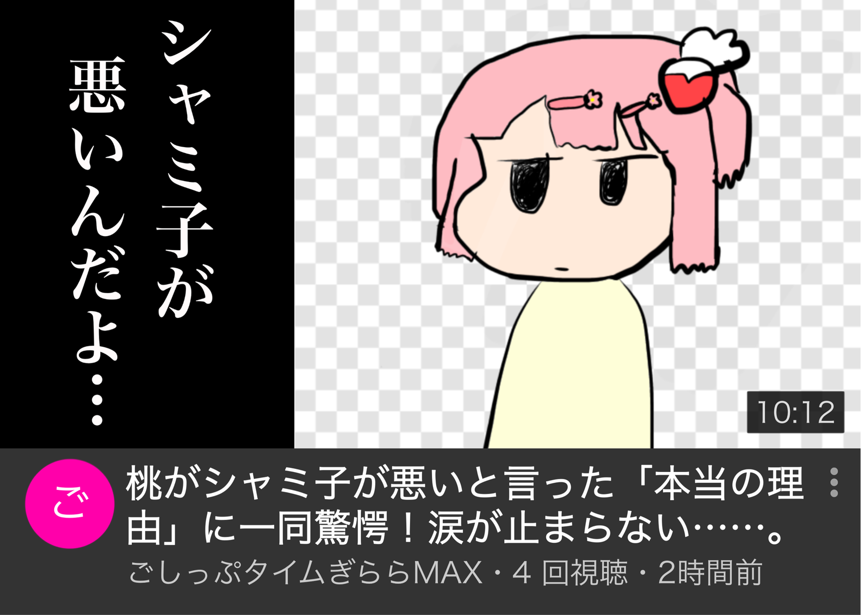 検証 まちカドまぞく シャミ子が悪いんだよ は本当に存在する台詞