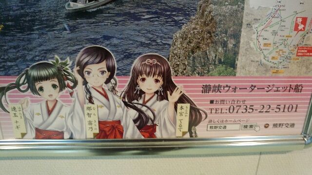 徳島のアニメ文化は 南海フェリーでやってきた 高安の人の鉄道ブログ 徳島のアニメ文化は 南海フェリーでやってきた 高安の人の鉄道ブログ
