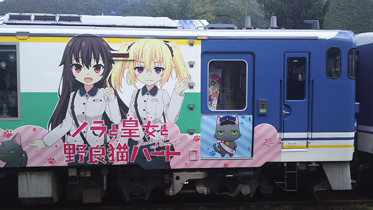 会津鉄道 ついに登場 エr アニメのラッピング観光列車 お座トロ展望列車 高安の人の鉄道ブログ