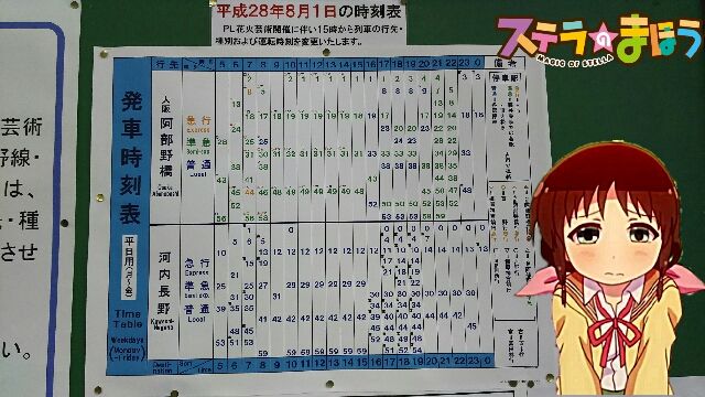 珠輝 富田林田舎ちゃうもん 近鉄あるもん 高安の人の鉄道ブログ