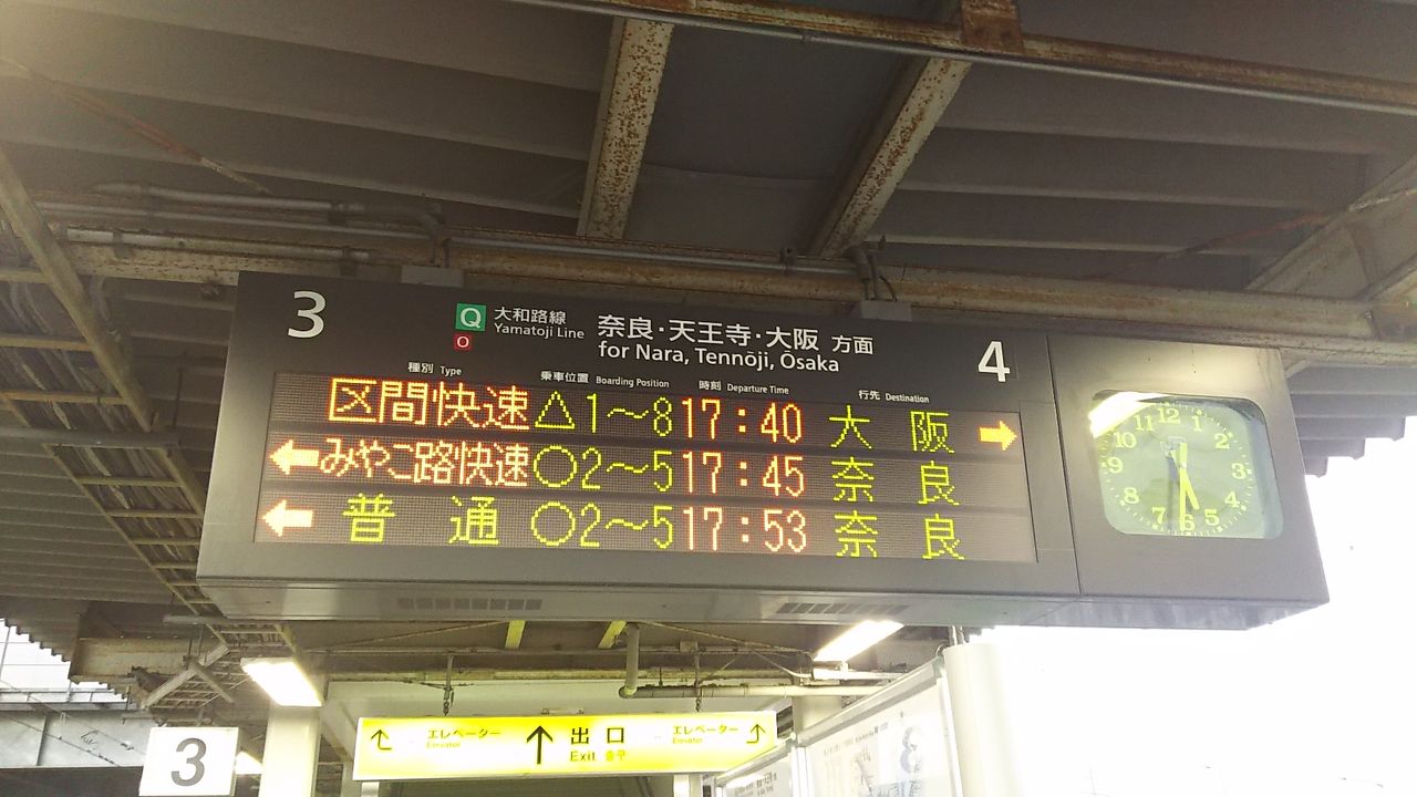 大和 路線 遅延 大和路線で遅延が多い原因を調査 主要な理由は2つ