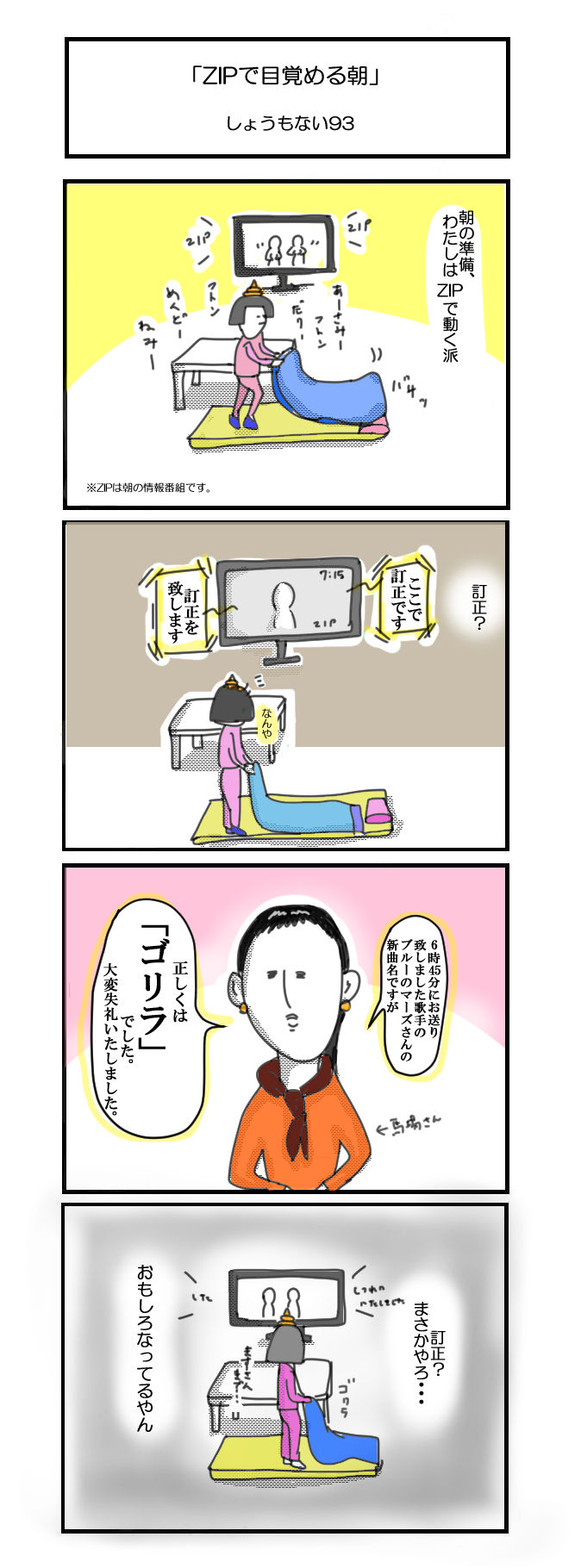 サミコライフ