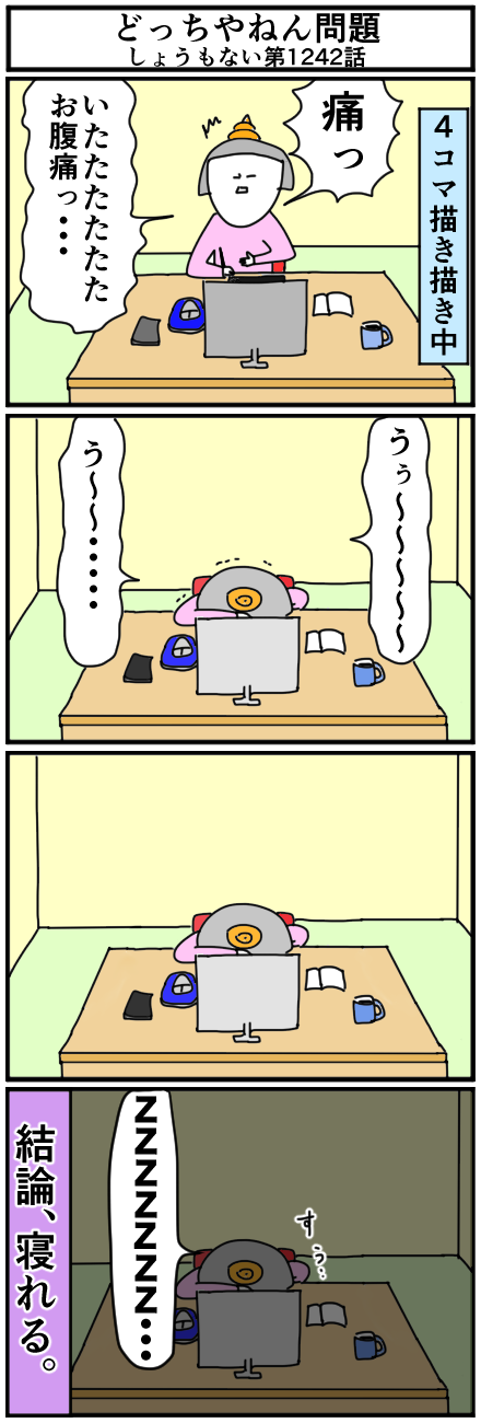 1242