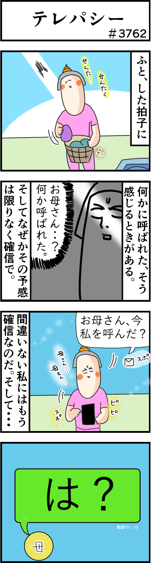 ふいに過る直感に、ほぼ確信のそれを感じるあの瞬間 : サミィ・チャンのしょうもない日報『朝刊です!』 Powered by ライブドアブログ
