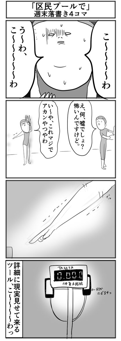 おまけ10-29
